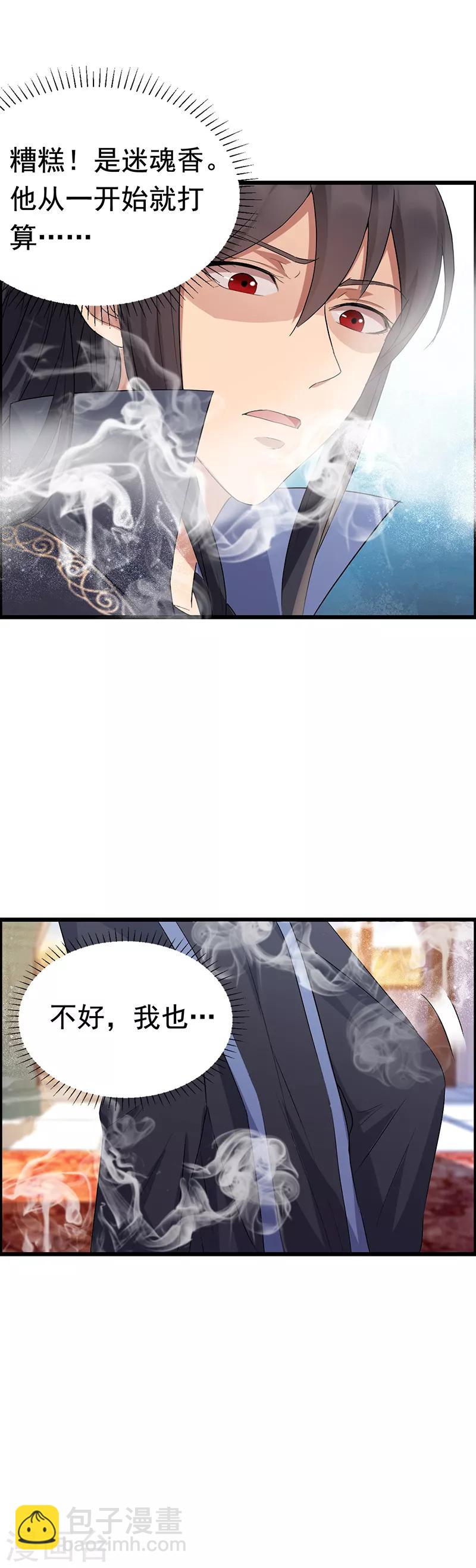 狂女重生：紈絝七皇妃 - 第164話 不聽話的棋子 - 6