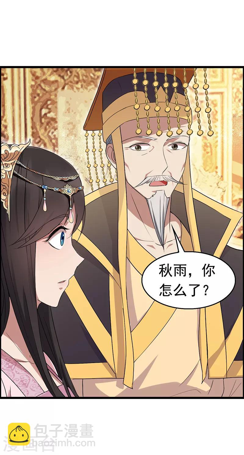 狂女重生：紈絝七皇妃 - 第164話 不聽話的棋子 - 3