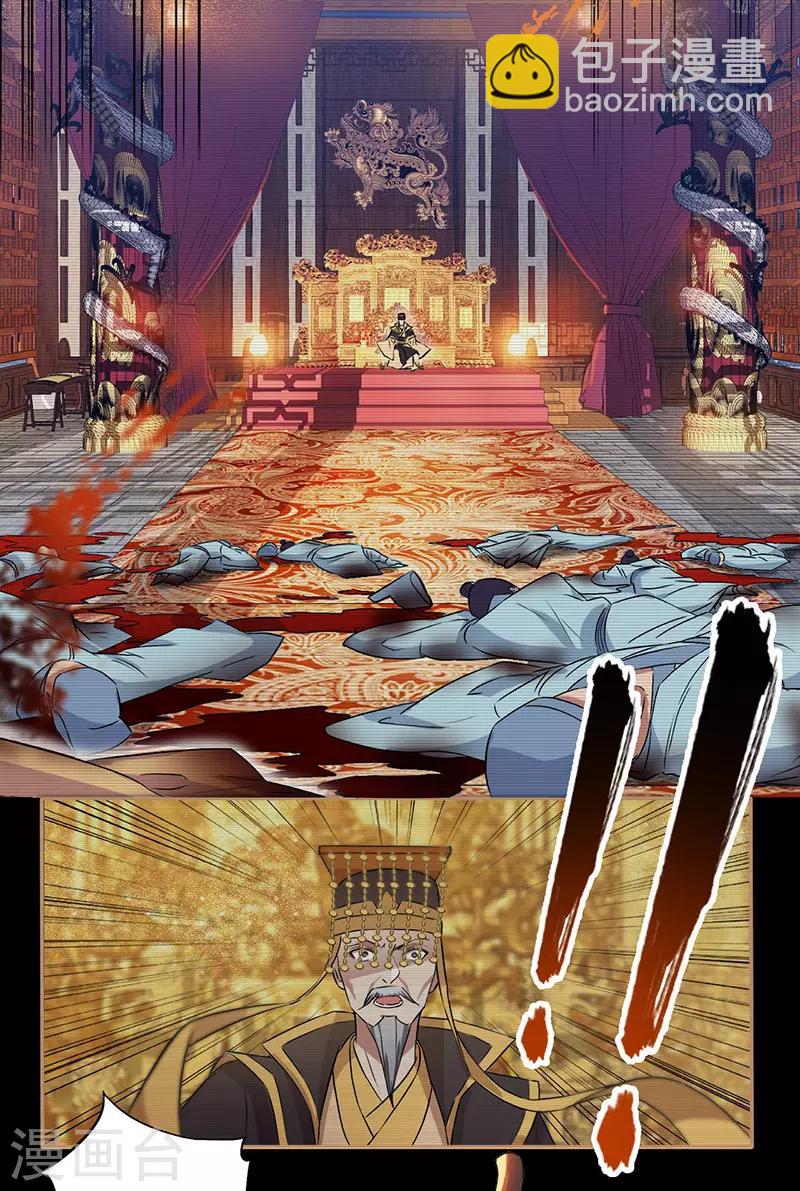 狂女重生：紈絝七皇妃 - 第166話 噩夢 - 5