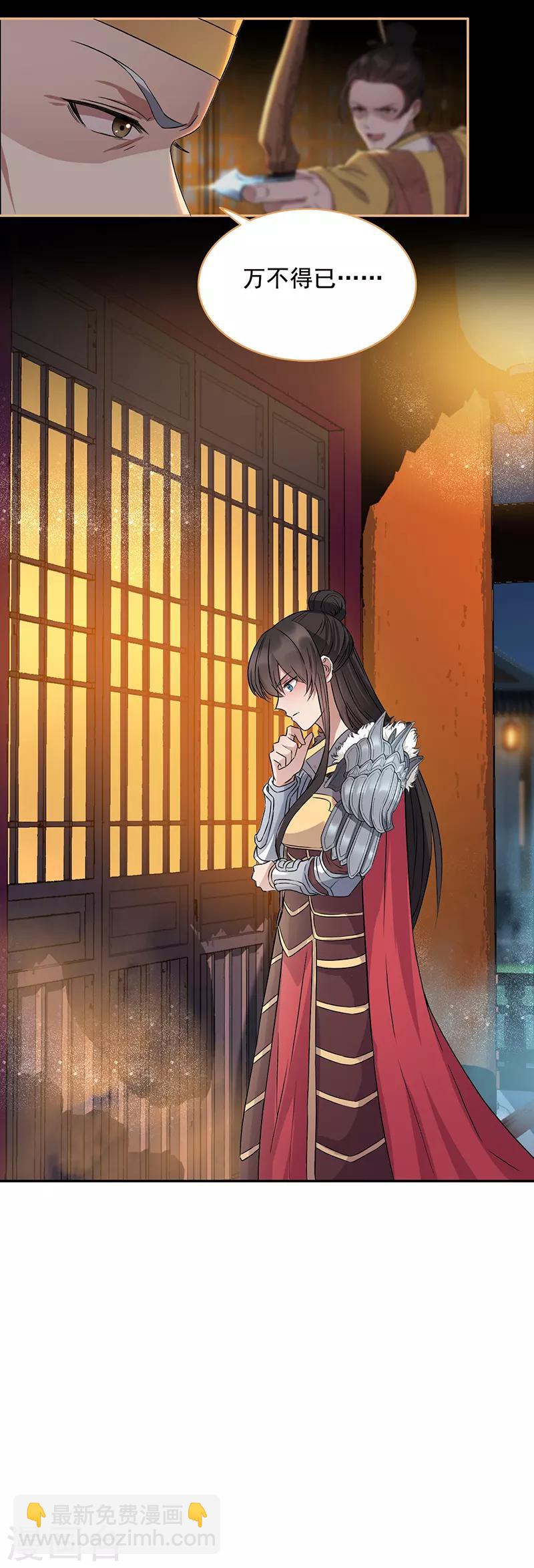 狂女重生：紈絝七皇妃 - 第166話 噩夢 - 1