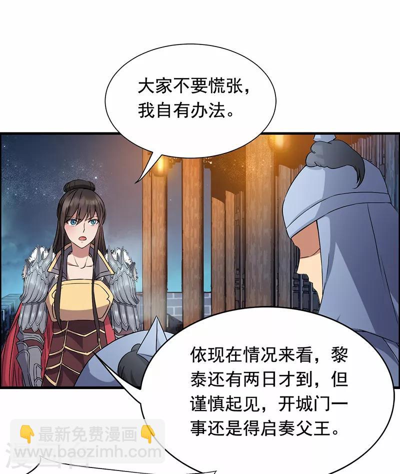 狂女重生：紈絝七皇妃 - 第166話 噩夢 - 4