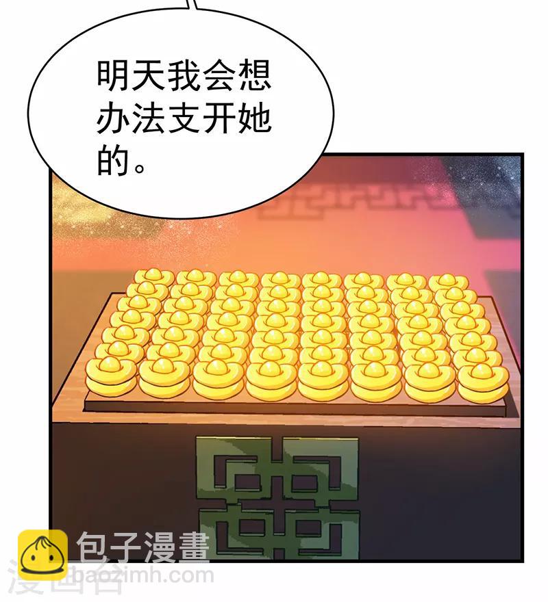 狂女重生：紈絝七皇妃 - 第167話 順我者昌 - 3