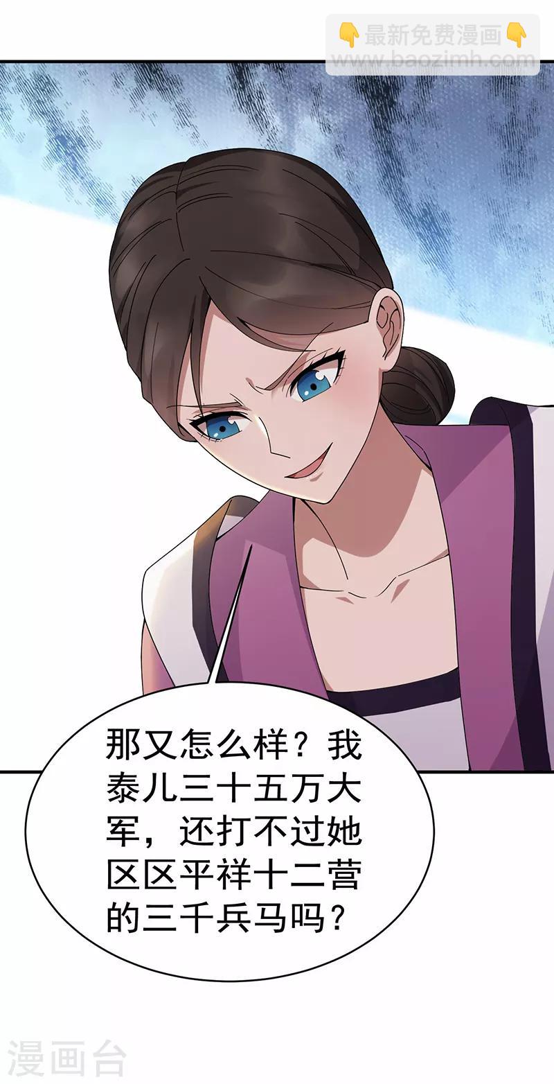 狂女重生：紈絝七皇妃 - 第167話 順我者昌 - 1