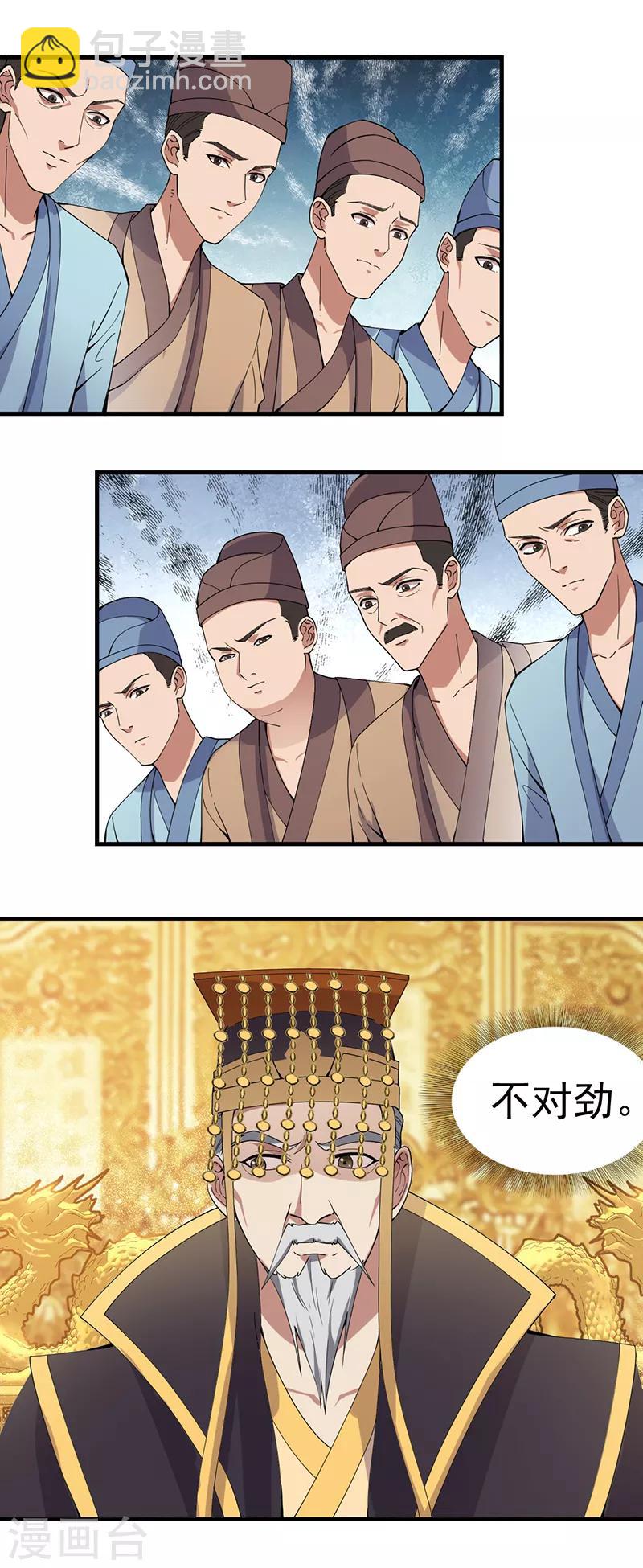 狂女重生：紈絝七皇妃 - 第167話 順我者昌 - 4