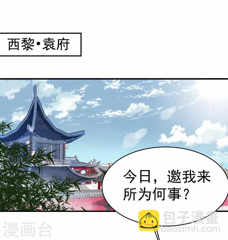 狂女重生：紈絝七皇妃 - 第167話 順我者昌 - 6