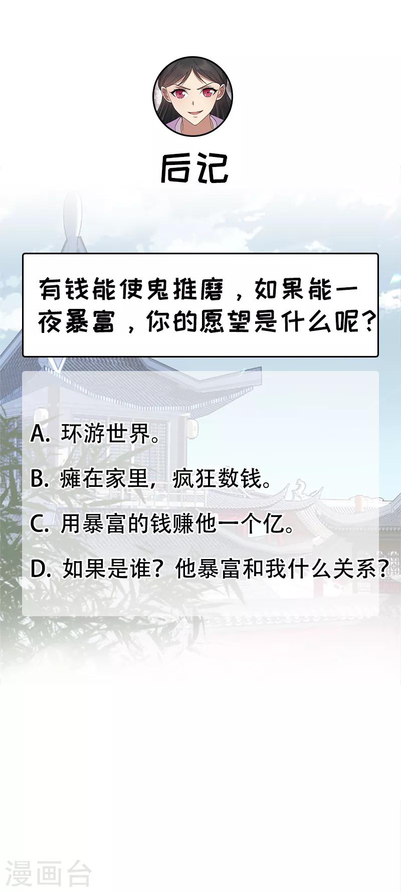 第167话 顺我者昌30