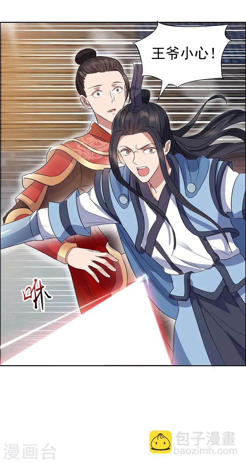 狂女重生：紈絝七皇妃 - 第170話 投誠 - 3