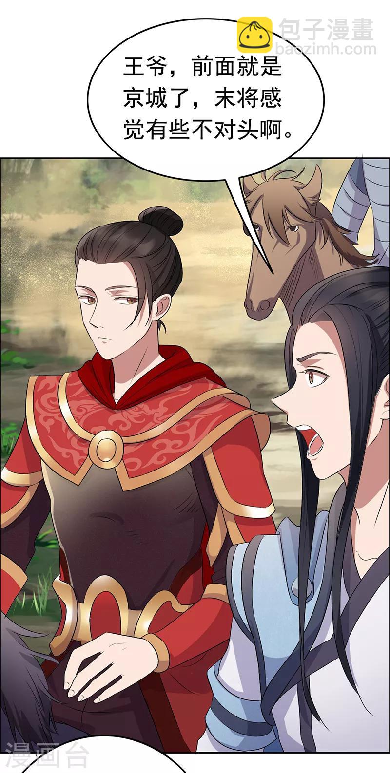 狂女重生：紈絝七皇妃 - 第170話 投誠 - 5