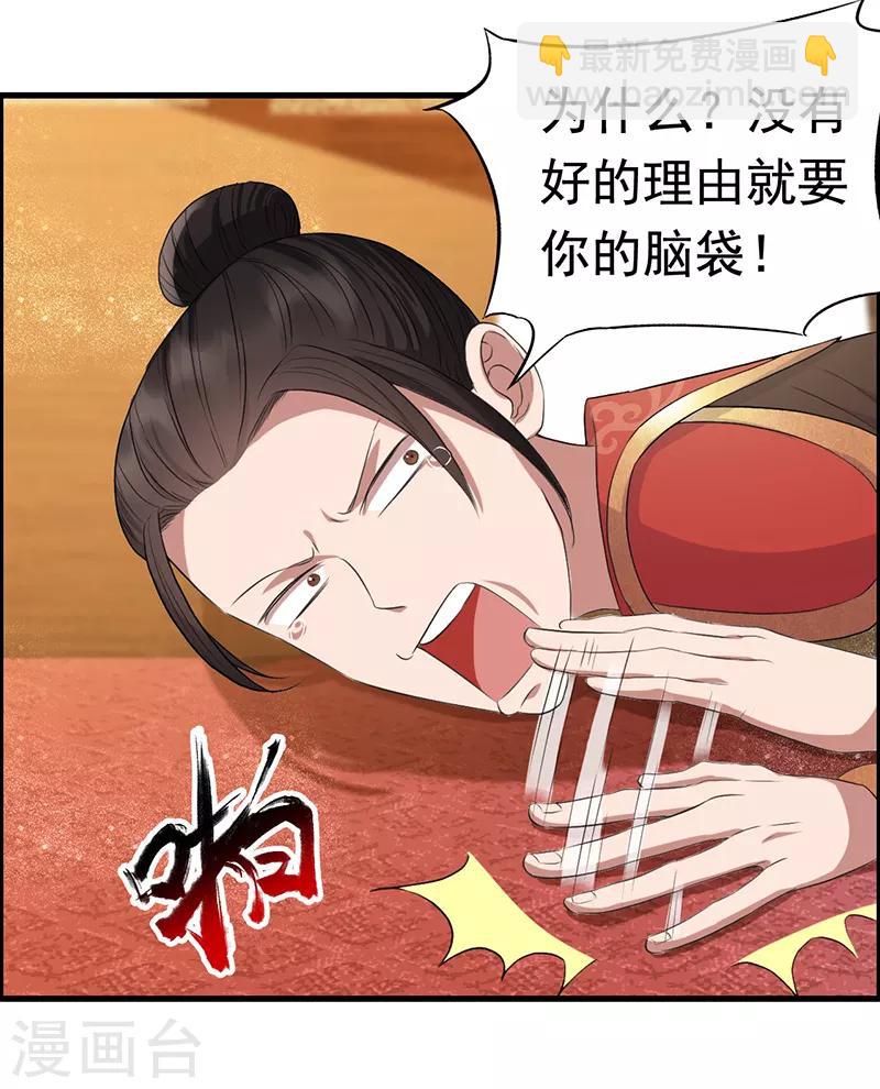 狂女重生：紈絝七皇妃 - 第172話 一個也跑不掉 - 4