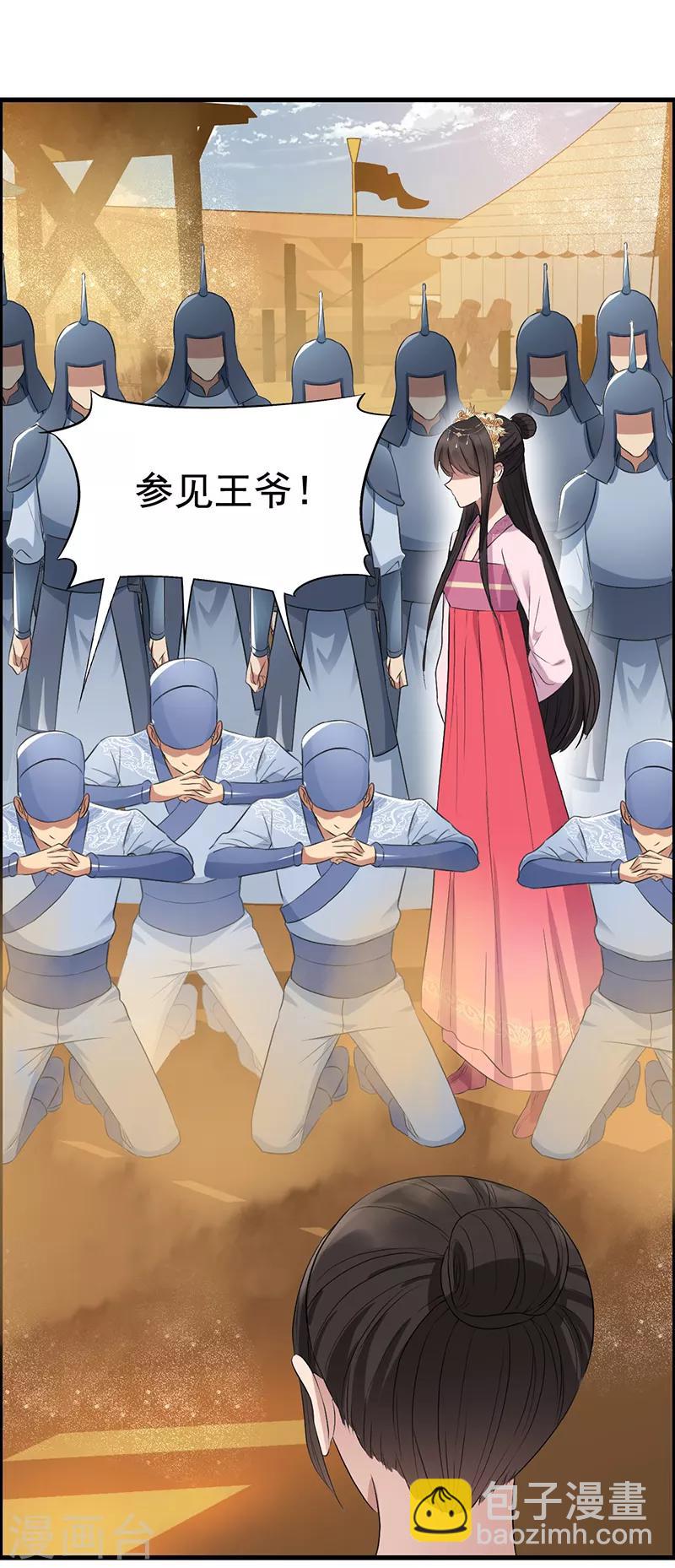 狂女重生：紈絝七皇妃 - 第172話 一個也跑不掉 - 4