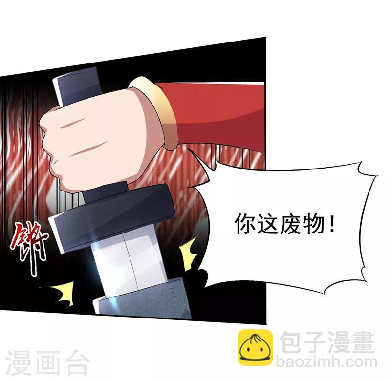 狂女重生：紈絝七皇妃 - 第172話 一個也跑不掉 - 4