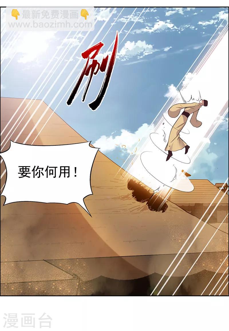 狂女重生：紈絝七皇妃 - 第172話 一個也跑不掉 - 5