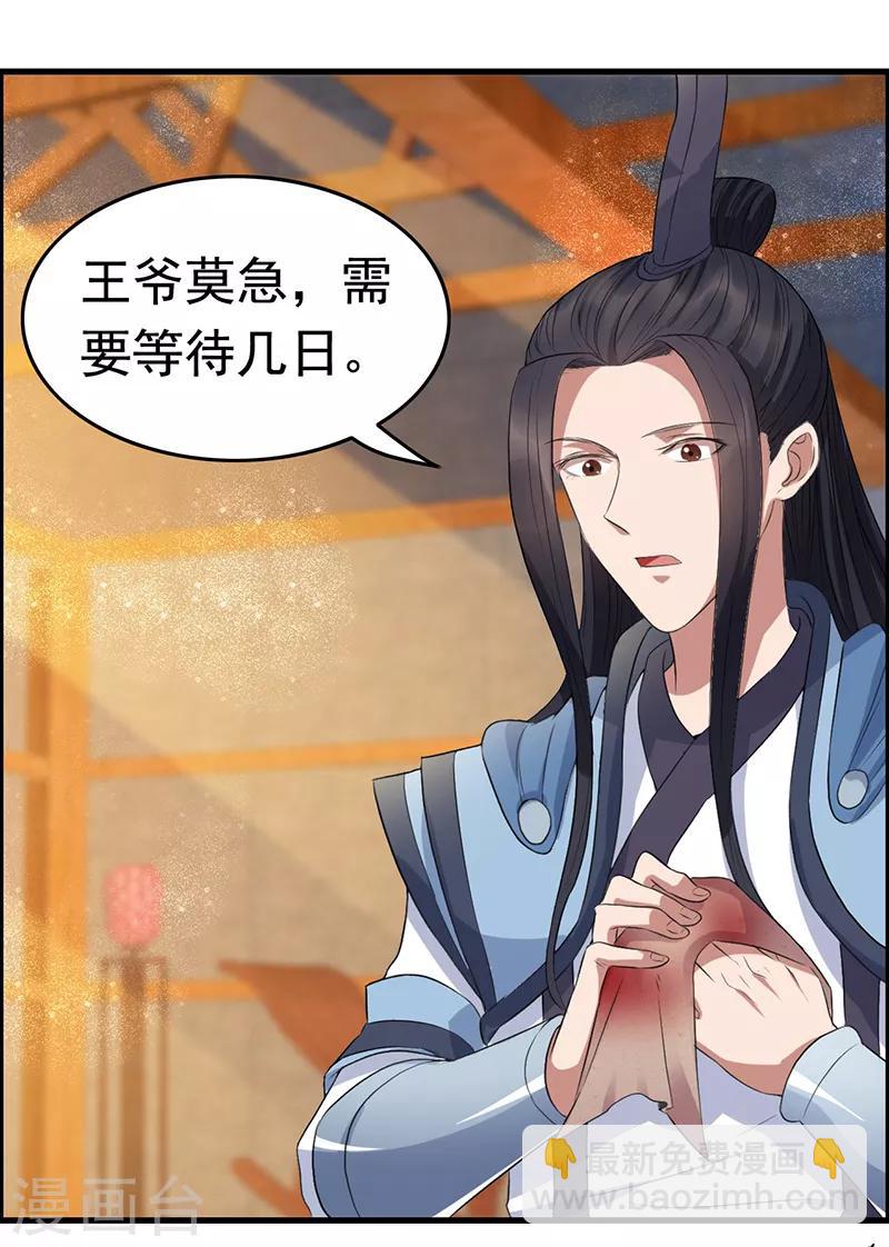 狂女重生：紈絝七皇妃 - 第172話 一個也跑不掉 - 3