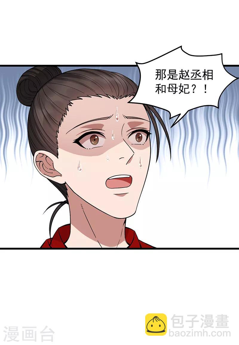 狂女重生：紈絝七皇妃 - 第174話 擾亂軍心 - 4