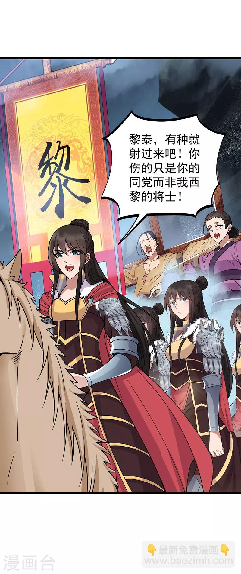 狂女重生：紈絝七皇妃 - 第174話 擾亂軍心 - 5