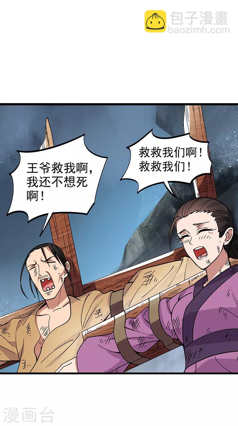 狂女重生：紈絝七皇妃 - 第174話 擾亂軍心 - 6