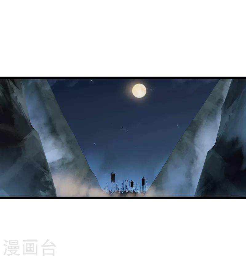 狂女重生：紈絝七皇妃 - 第174話 擾亂軍心 - 6