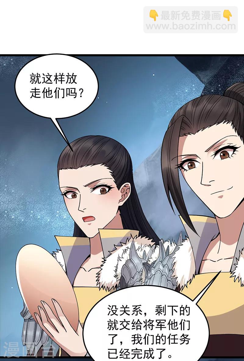 狂女重生：紈絝七皇妃 - 第174話 擾亂軍心 - 2