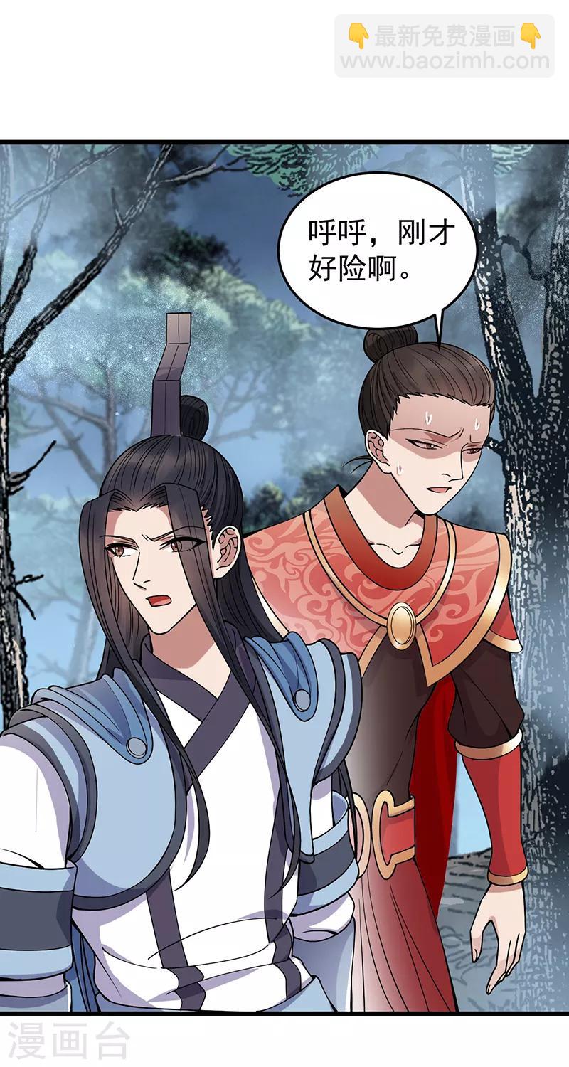 狂女重生：紈絝七皇妃 - 第174話 擾亂軍心 - 5