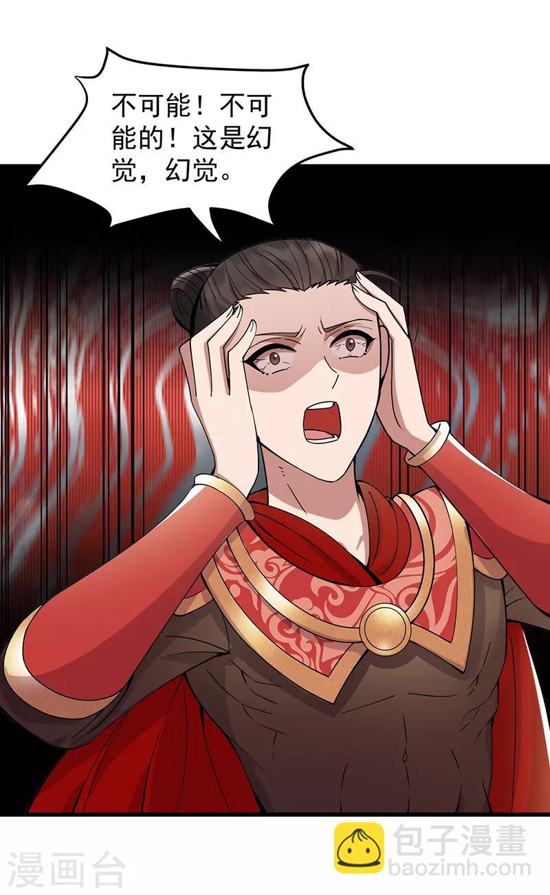 狂女重生：紈絝七皇妃 - 第174話 擾亂軍心 - 3