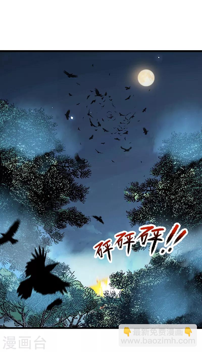 狂女重生：紈絝七皇妃 - 第174話 擾亂軍心 - 6