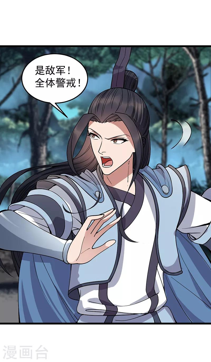 狂女重生：紈絝七皇妃 - 第174話 擾亂軍心 - 1