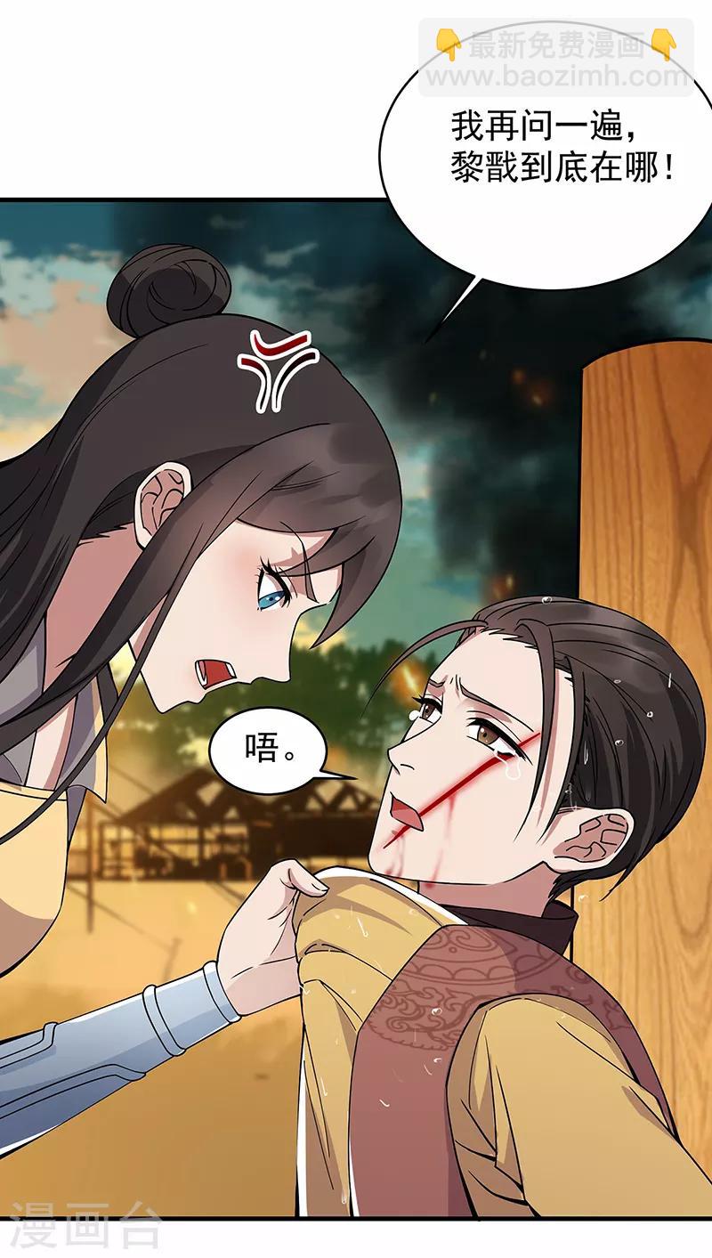 狂女重生：紈絝七皇妃 - 第176話 活着 - 4