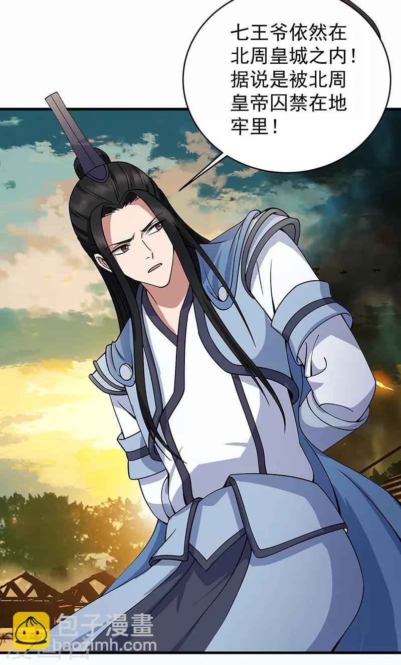 狂女重生：紈絝七皇妃 - 第176話 活着 - 2