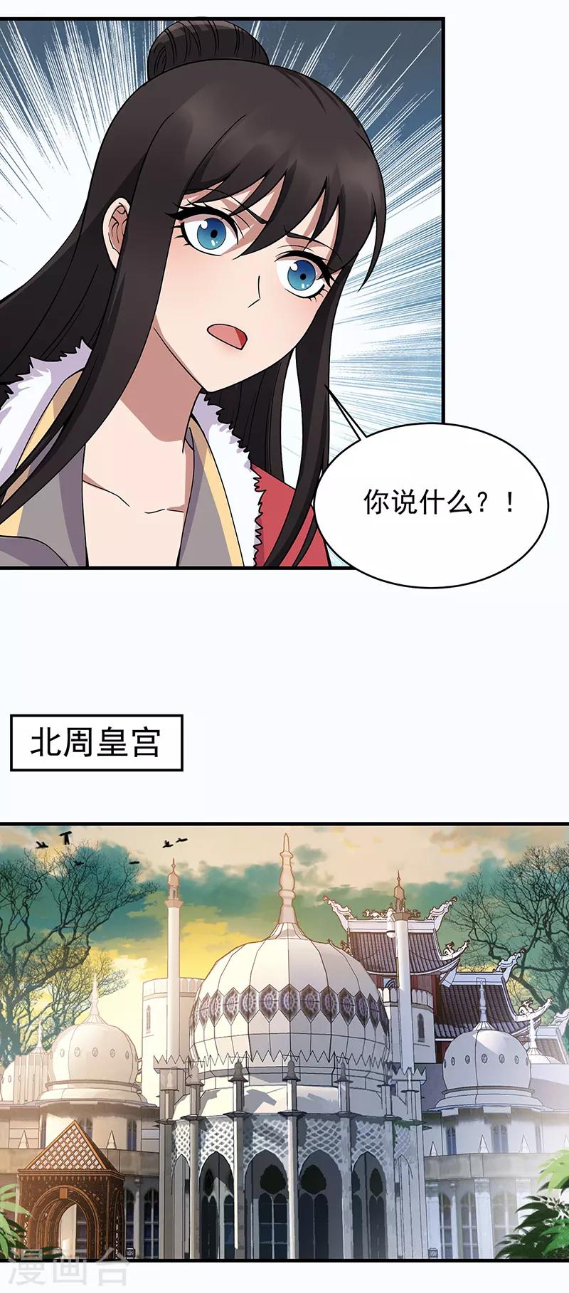 狂女重生：纨绔七皇妃 - 第176话 活着 - 3