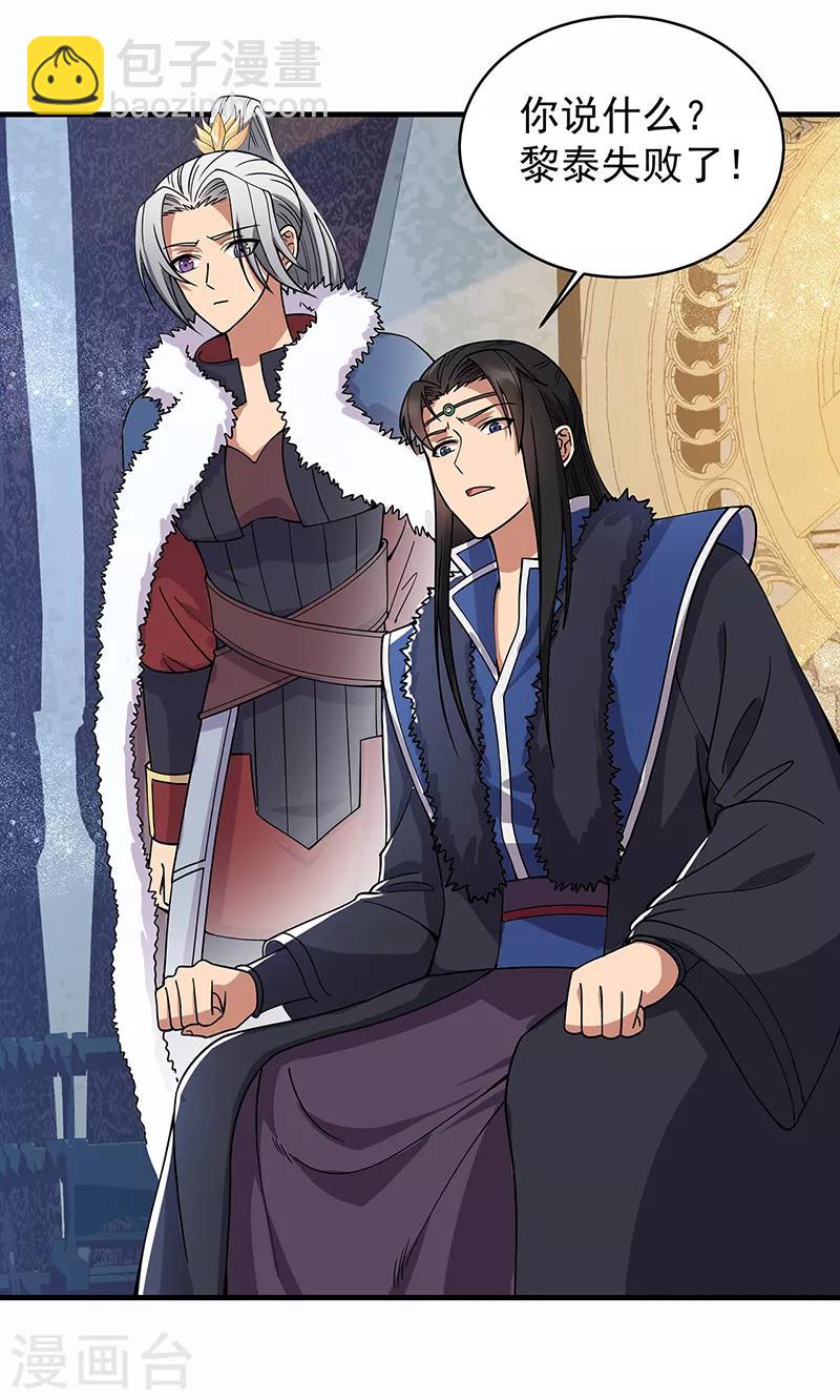 狂女重生：紈絝七皇妃 - 第176話 活着 - 4