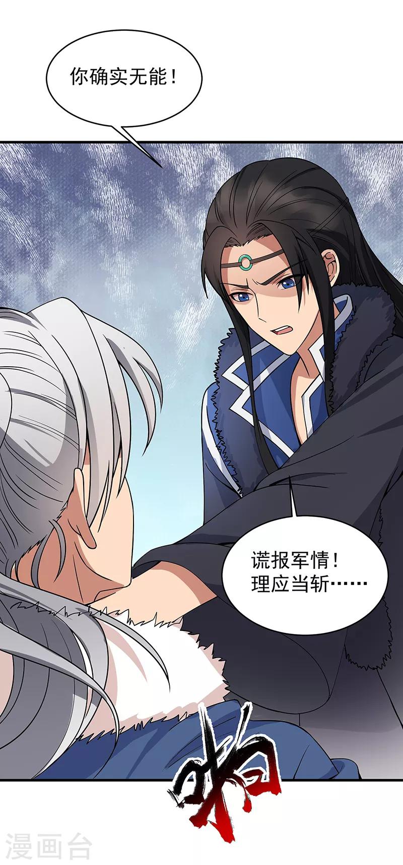 狂女重生：紈絝七皇妃 - 第176話 活着 - 3