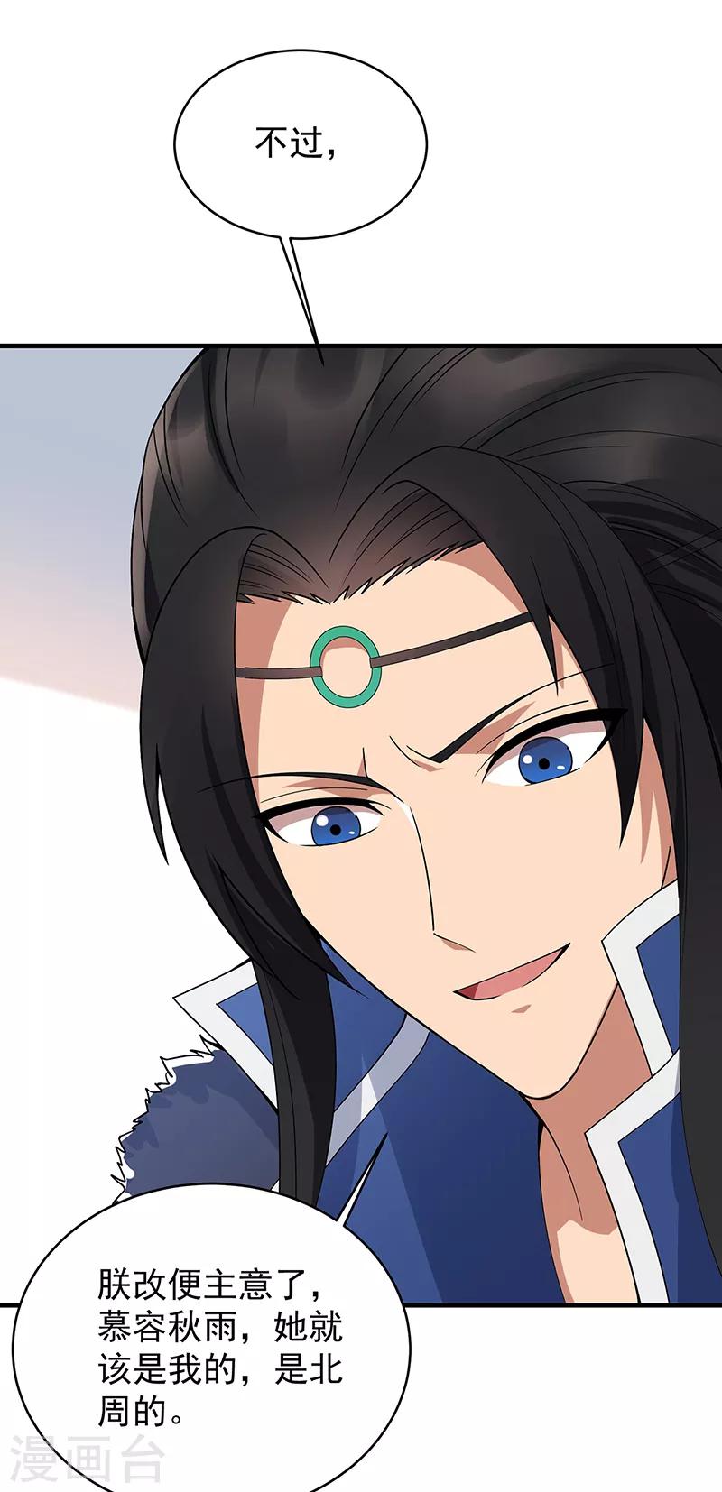 狂女重生：紈絝七皇妃 - 第176話 活着 - 4