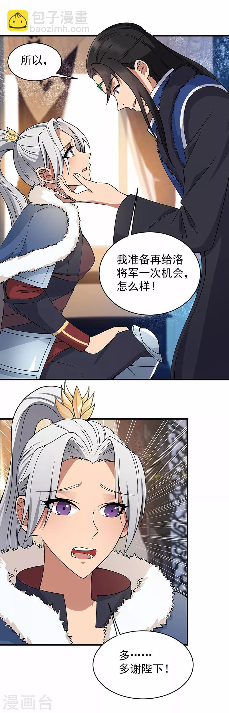 狂女重生：紈絝七皇妃 - 第176話 活着 - 6