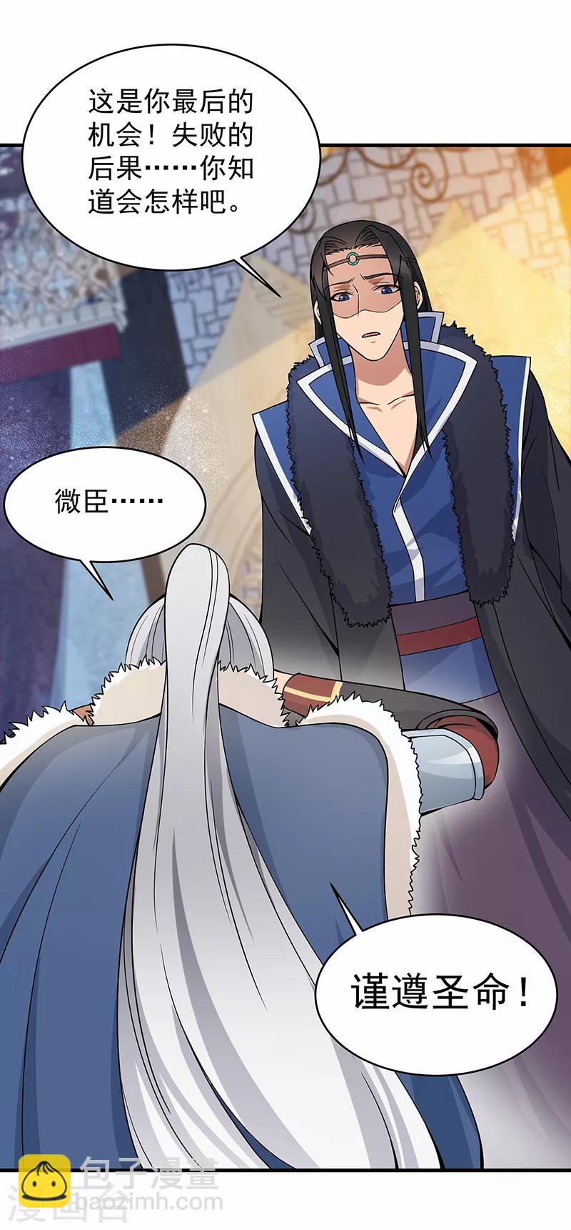 狂女重生：紈絝七皇妃 - 第176話 活着 - 7