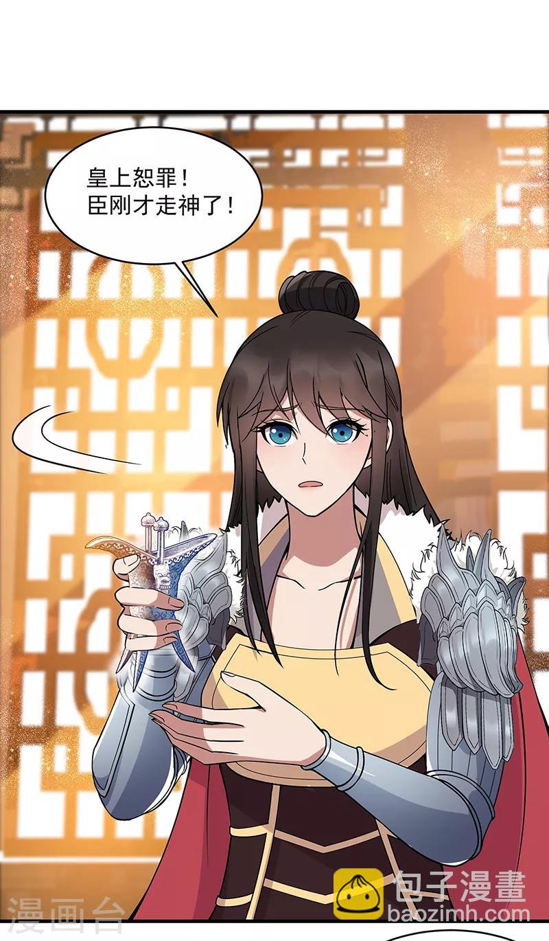 狂女重生：紈絝七皇妃 - 第176話 活着 - 5