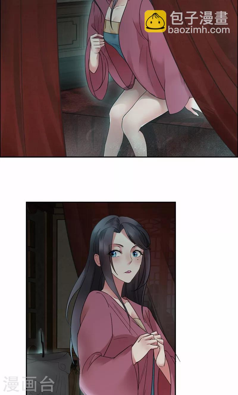 狂女重生：紈絝七皇妃 - 第18話 他們絕不會在一起 - 2