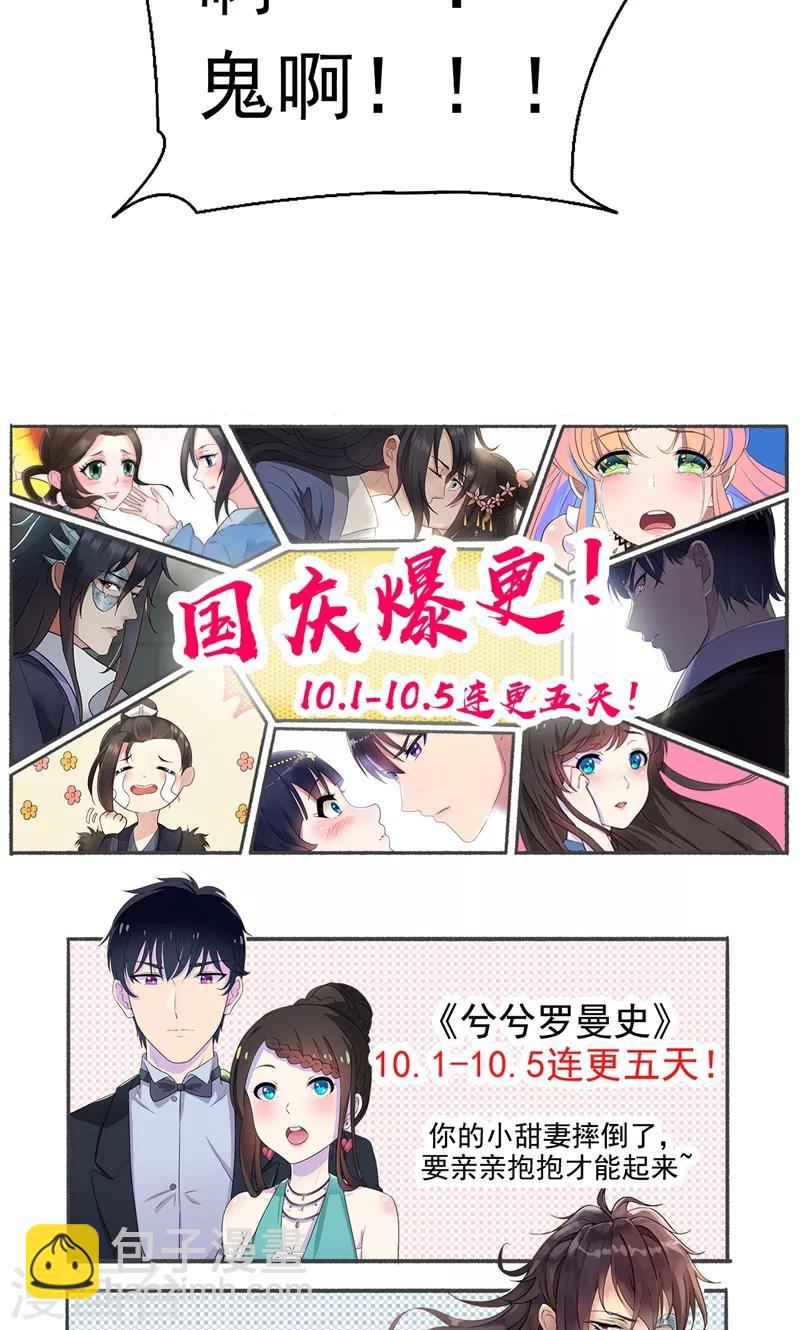 狂女重生：紈絝七皇妃 - 第18話 他們絕不會在一起 - 5