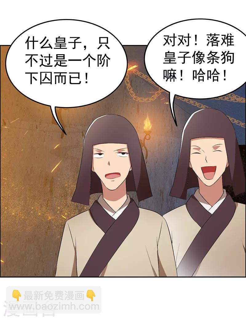 狂女重生：紈絝七皇妃 - 第178話 夜探天牢 - 5