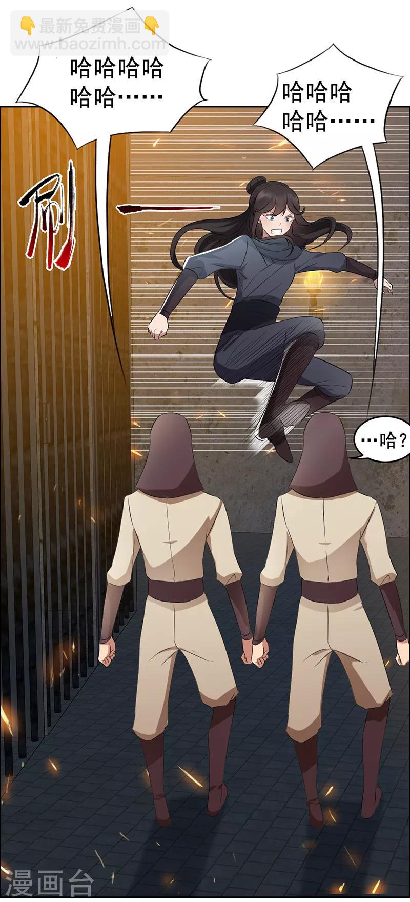 狂女重生：紈絝七皇妃 - 第178話 夜探天牢 - 6