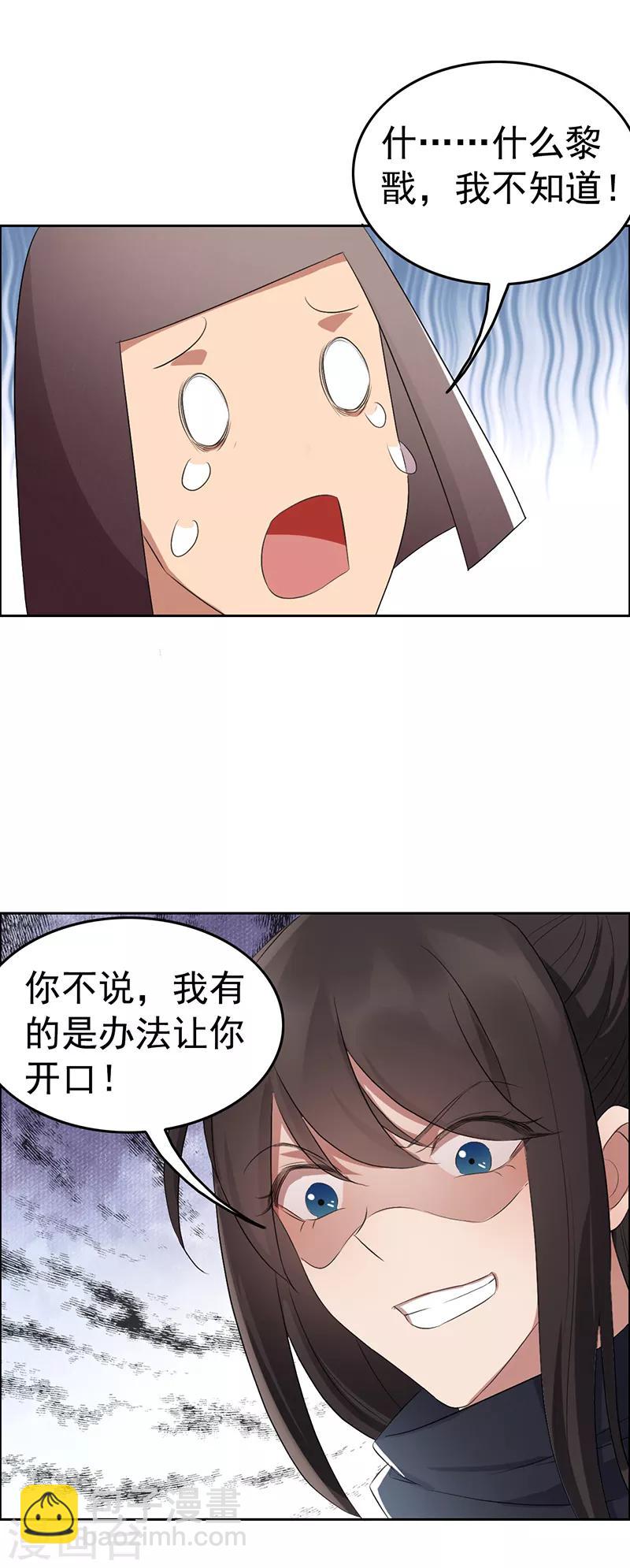 狂女重生：紈絝七皇妃 - 第178話 夜探天牢 - 4