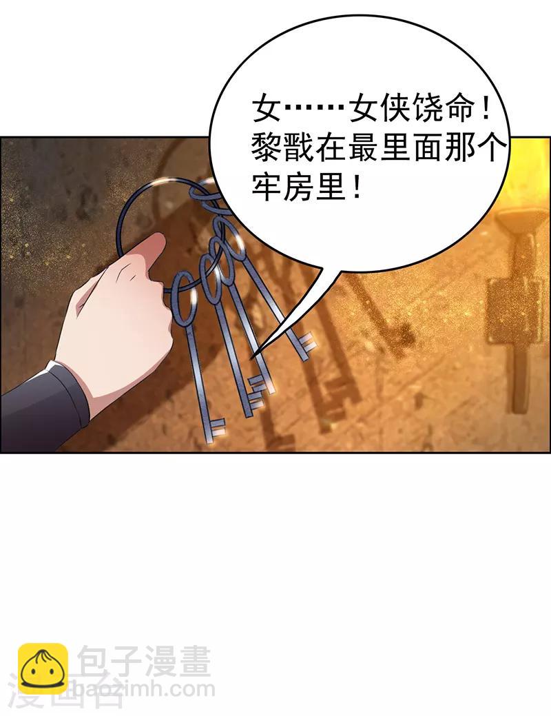 狂女重生：紈絝七皇妃 - 第178話 夜探天牢 - 5