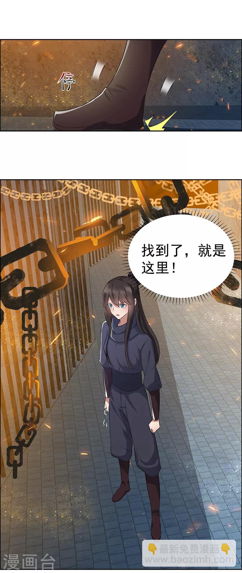 狂女重生：紈絝七皇妃 - 第178話 夜探天牢 - 1