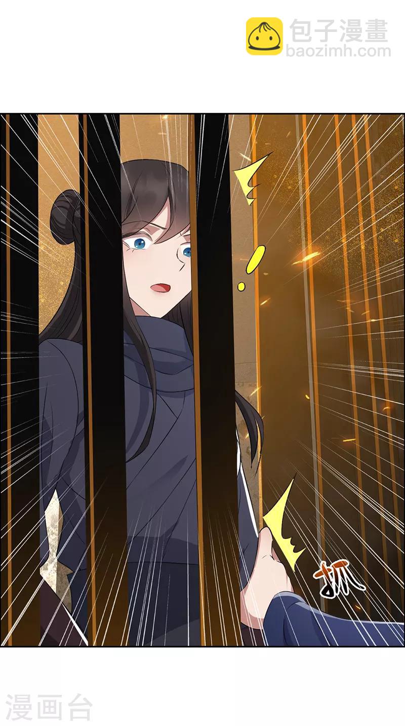 狂女重生：紈絝七皇妃 - 第178話 夜探天牢 - 2