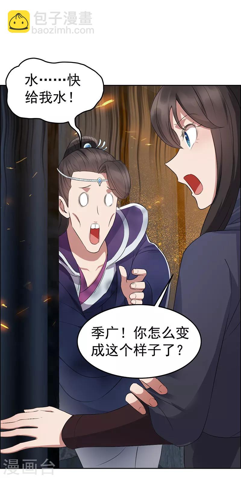 狂女重生：紈絝七皇妃 - 第178話 夜探天牢 - 3