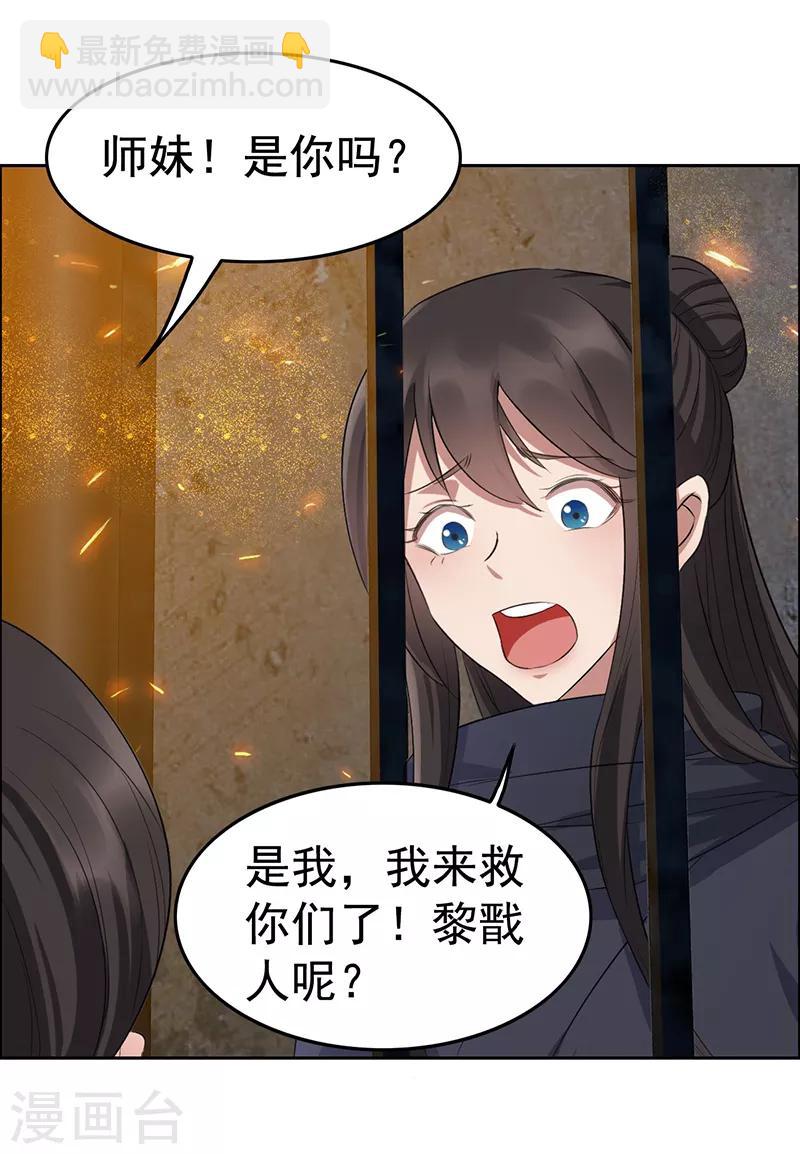 狂女重生：紈絝七皇妃 - 第178話 夜探天牢 - 4