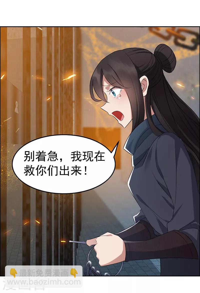 狂女重生：紈絝七皇妃 - 第178話 夜探天牢 - 6