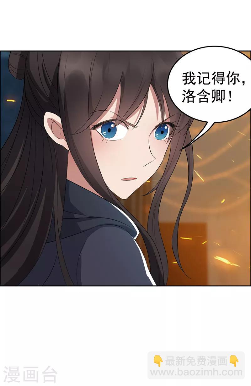 狂女重生：紈絝七皇妃 - 第178話 夜探天牢 - 3