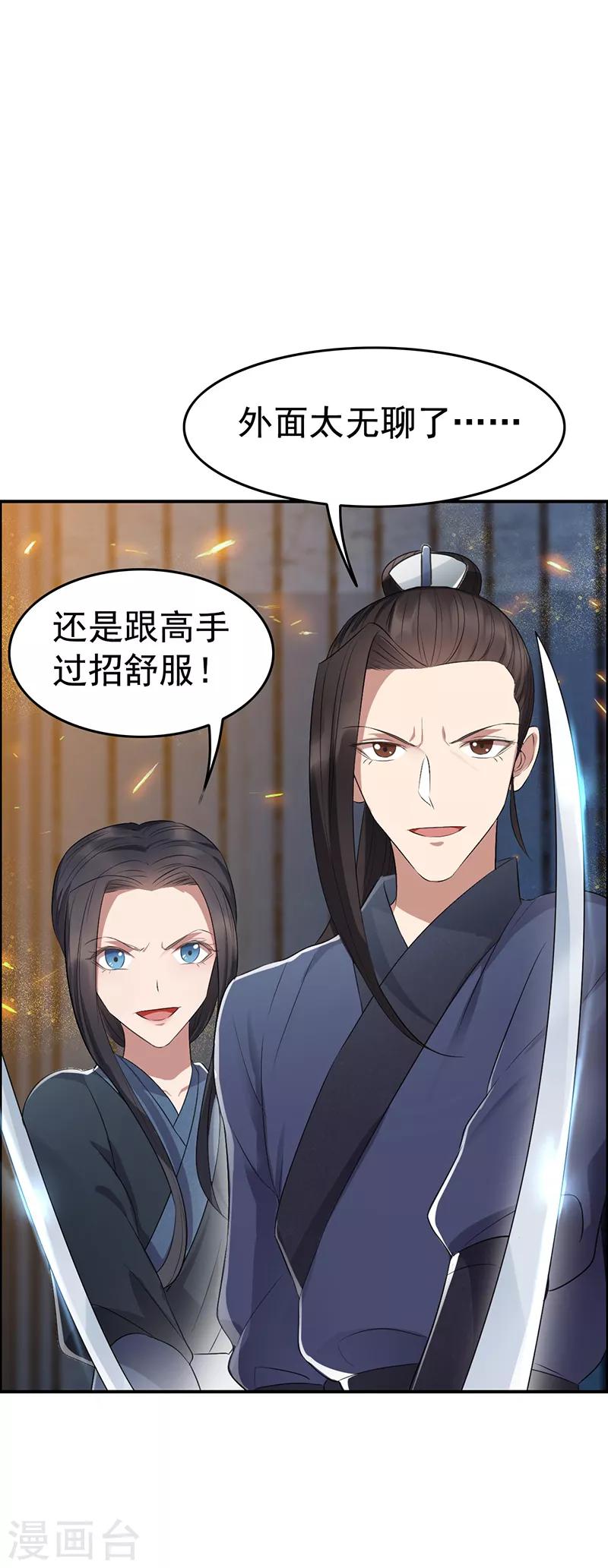 狂女重生：紈絝七皇妃 - 第178話 夜探天牢 - 1