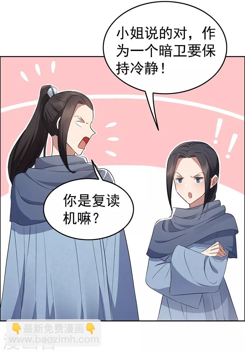 狂女重生：紈絝七皇妃 - 第178話 夜探天牢 - 5