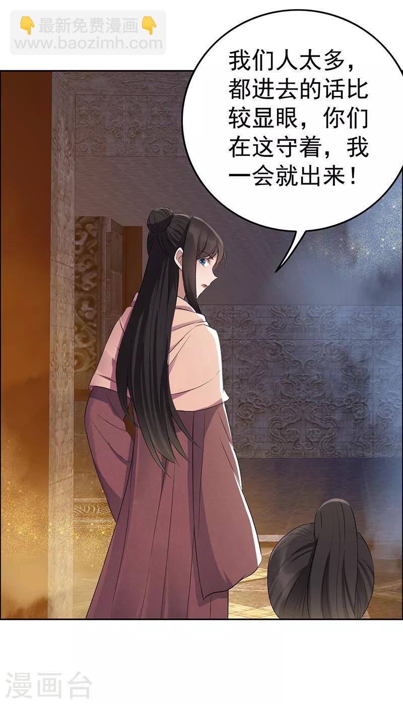 狂女重生：紈絝七皇妃 - 第178話 夜探天牢 - 1